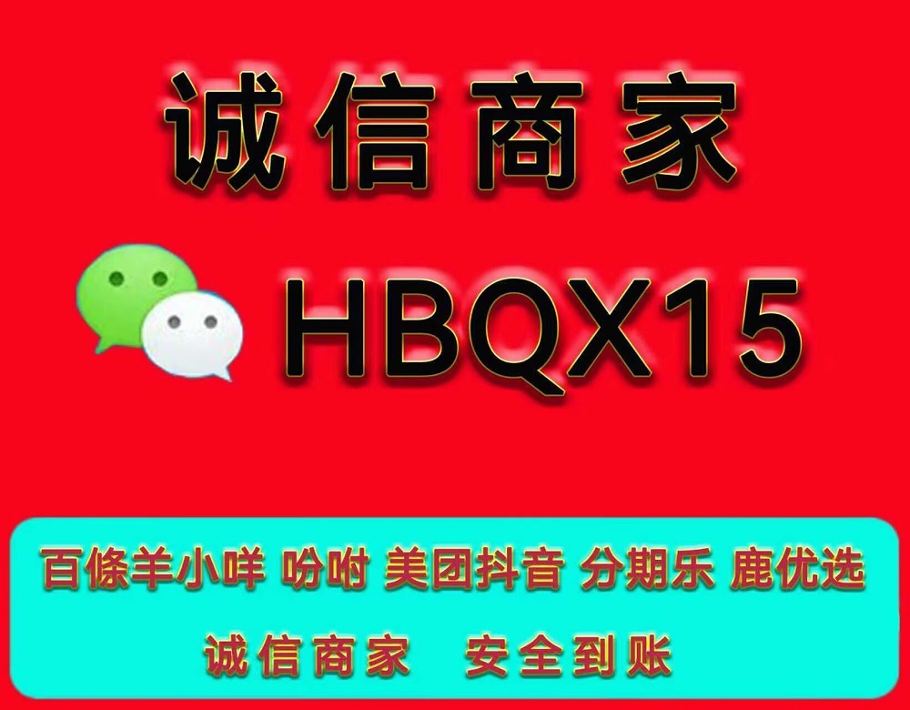 烟台套京东白条加油额度完整流程(官方店支持线下当面)